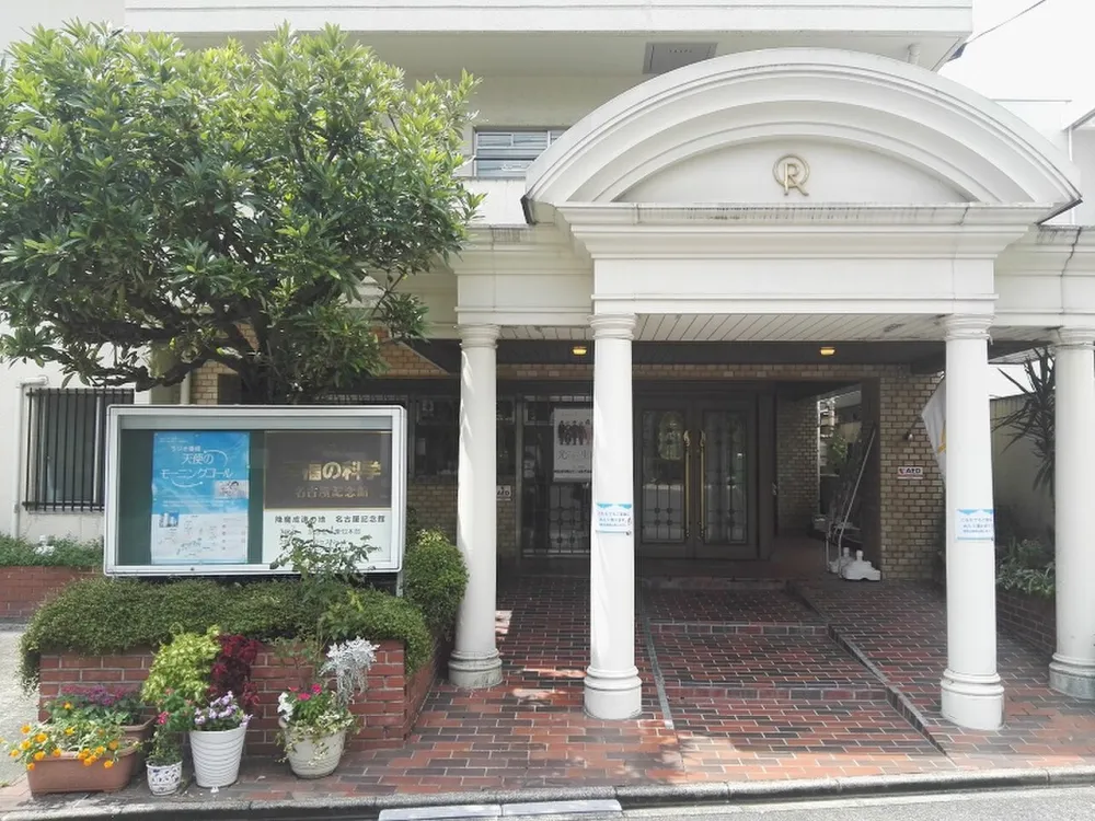 布池教会大聖堂 (Cathedral of St Peter & St Paul Nunoike Nagoya), 愛知県名古屋市東区葵１丁目１２−23 — exterior