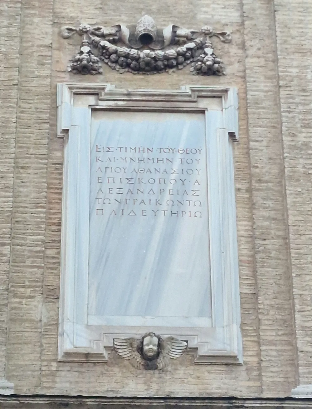 Chiesa di Sant'Atanasio, Roma — exterior